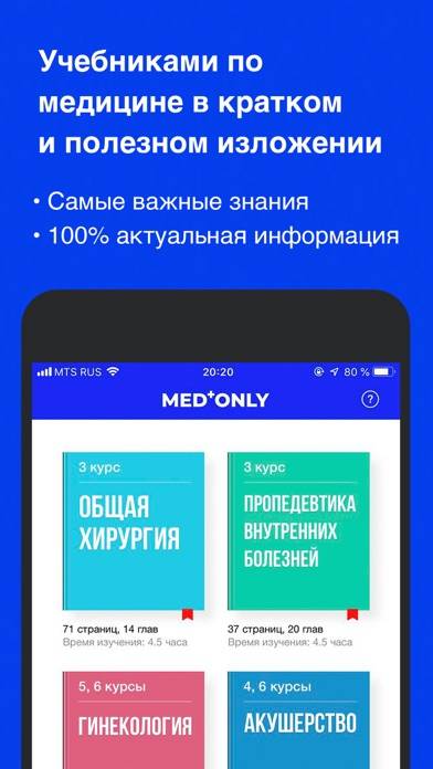 MedOnly Загрузка приложения