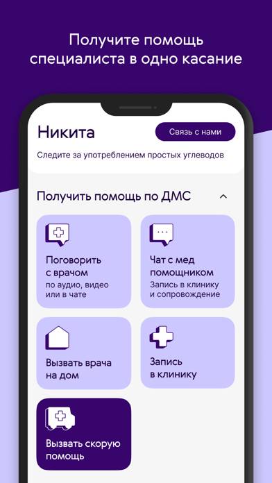 Ренессанс Здоровье screenshot