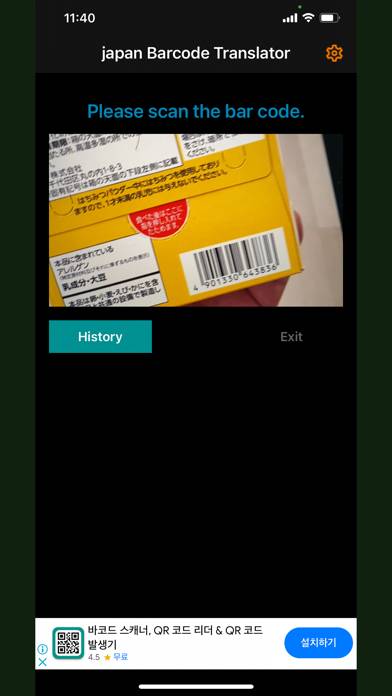 Japan Barcode Translator screenshot