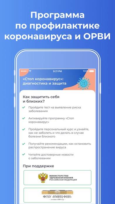 Здоровье.ру: забота о здоровье Скриншот приложения #1
