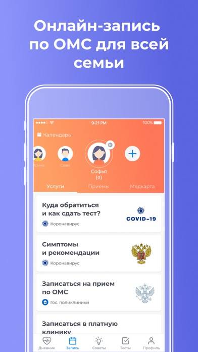 Здоровье.ру: забота о здоровье Скриншот приложения #2