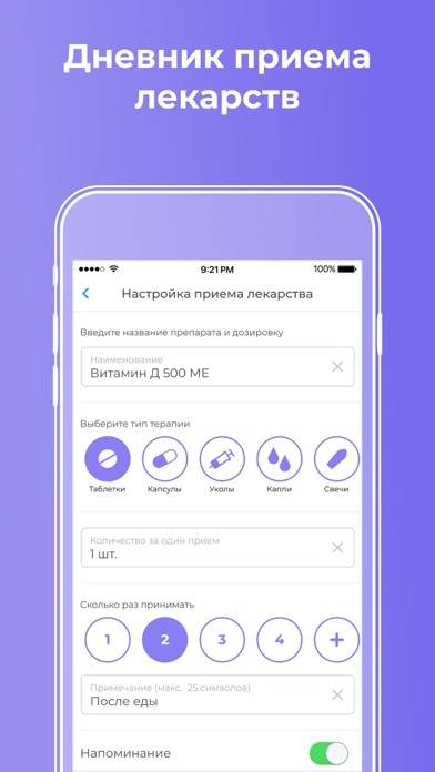 Здоровье.ру: забота о здоровье Скриншот приложения #4