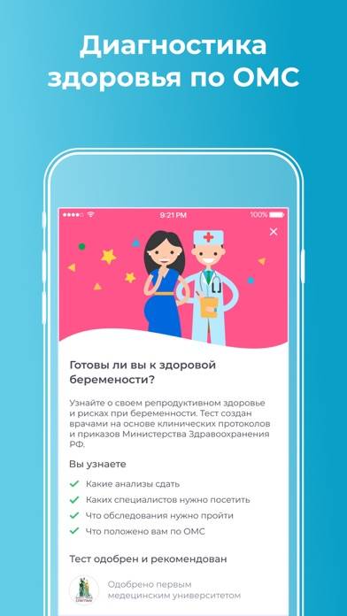 Здоровье.ру: забота о здоровье Скриншот приложения #5
