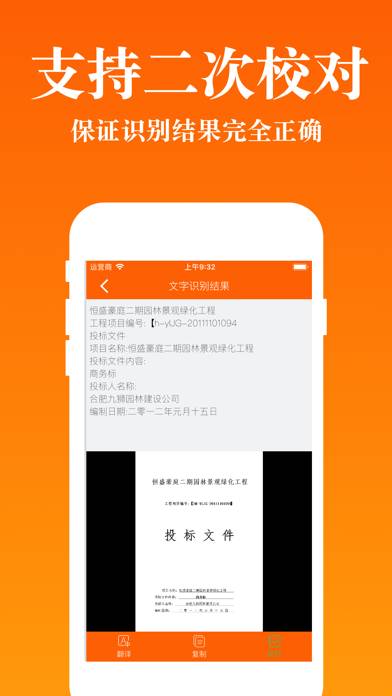 图片转文字-传图识字&ocr文字识别 Captura de pantalla de la aplicación #4