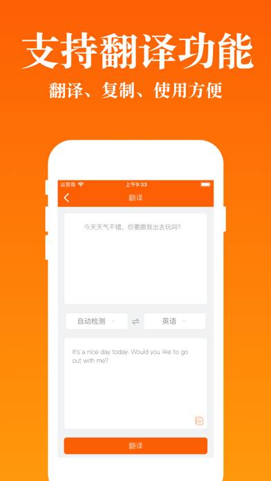 图片转文字-传图识字&ocr文字识别 App screenshot #5