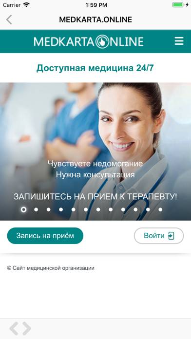 МЕДКАРТА.ОНЛАЙН Скриншот приложения
