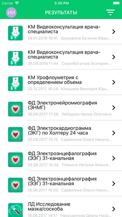 Атлас пациента App screenshot #1
