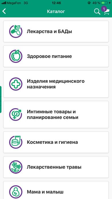 Здесь Аптека App screenshot #2