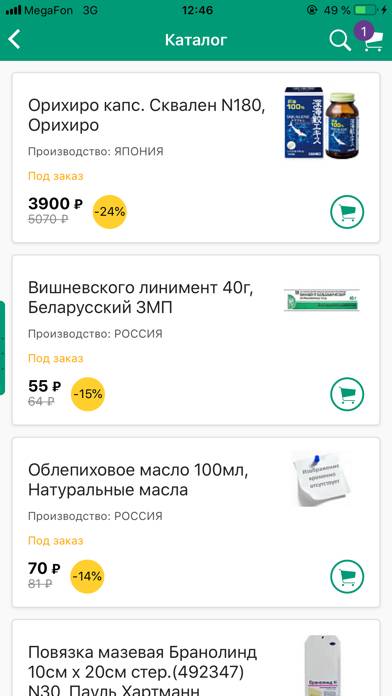 Здесь Аптека App screenshot #3