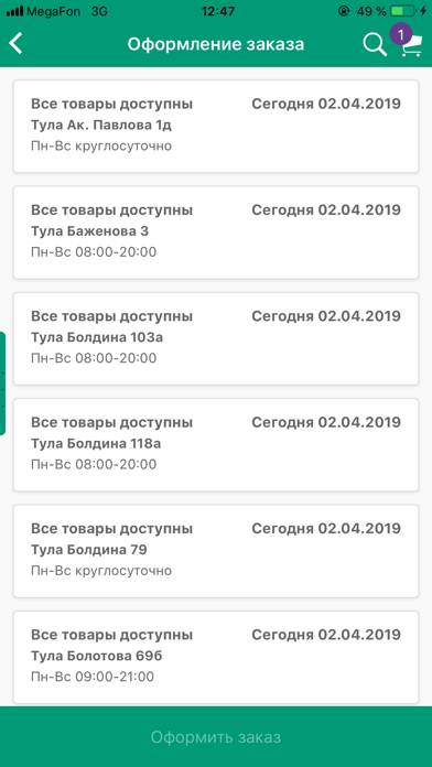 Здесь Аптека App screenshot #5