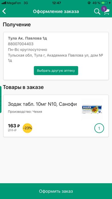 Здесь Аптека App screenshot #6