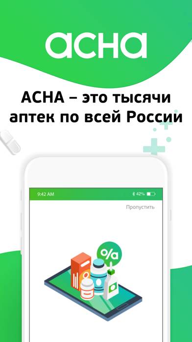 Аптека АСНА  заказ лекарств App screenshot #1