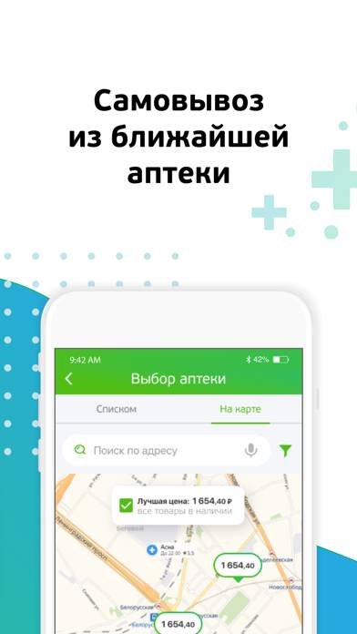 Аптека АСНА  заказ лекарств Скриншот приложения #3