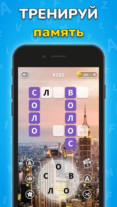Найди Слово На Русском App screenshot #6