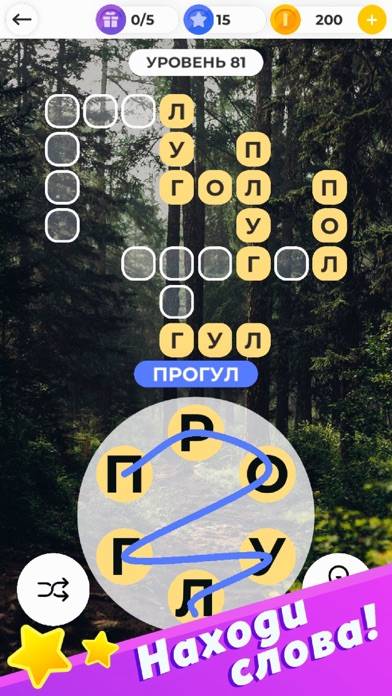 Word Line: Crossword Adventure App screenshot #1