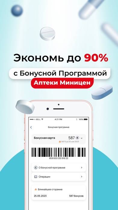 Аптека Миницен Скриншот приложения