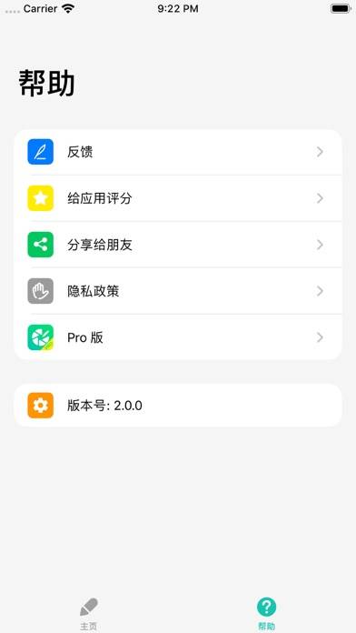 不折叠输入法 App screenshot