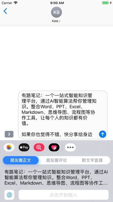 不折叠输入法 App screenshot