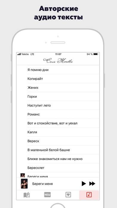 Сола Монова App screenshot #1