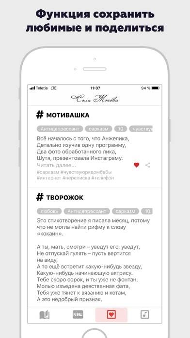 Сола Монова App screenshot #2