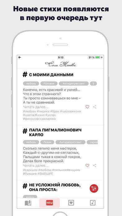 Сола Монова App screenshot #3