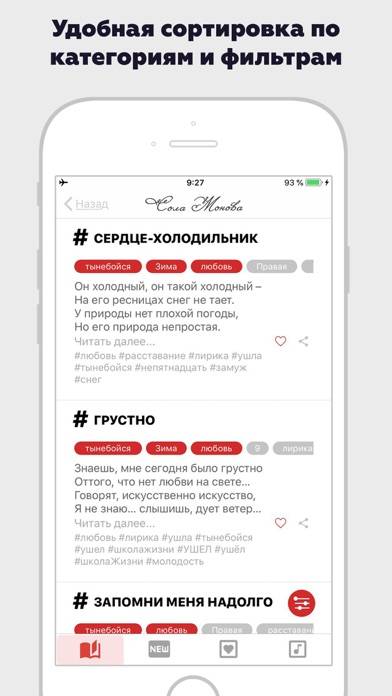 Сола Монова App screenshot #4