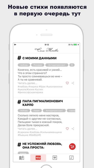 Сола Монова App screenshot #6