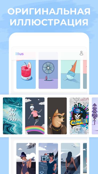 Illus App screenshot