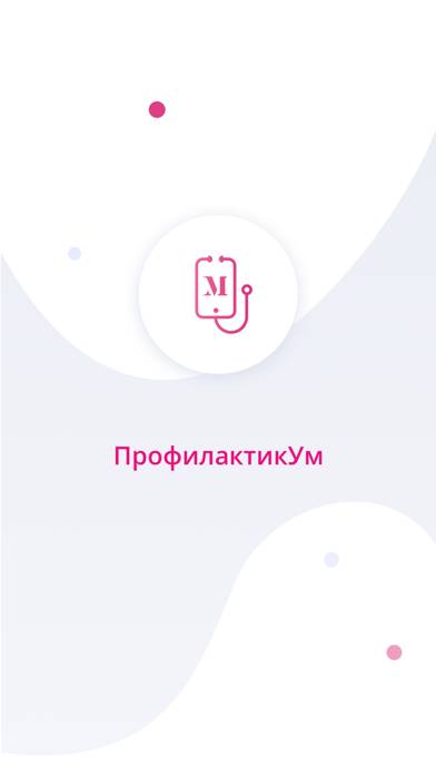ПрофилактикУм Скриншот