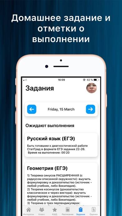 Moscow Economic School App screenshot #2