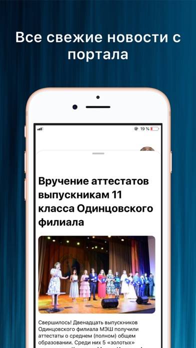 Moscow Economic School App screenshot #3