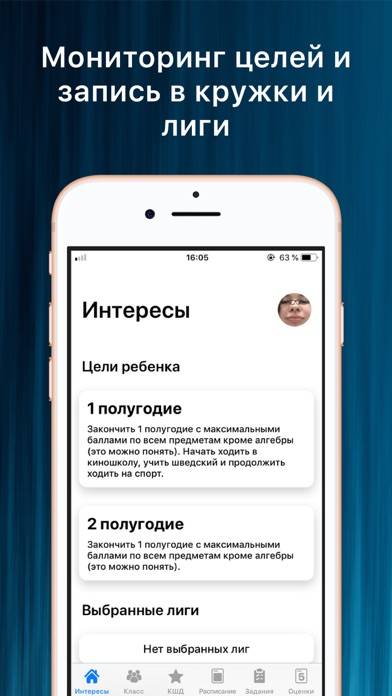 Moscow Economic School App screenshot #4