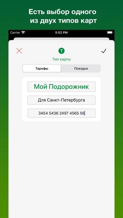 Пассажир App screenshot #4