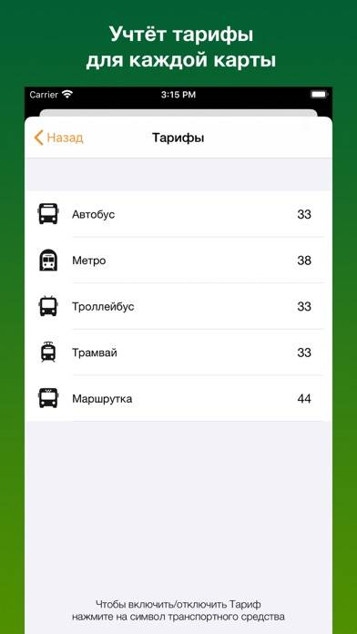 Пассажир App screenshot