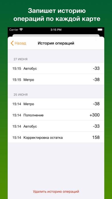 Пассажир App screenshot