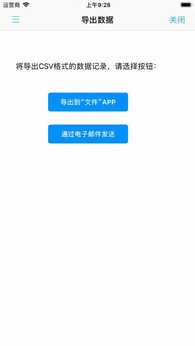 Hotel Info Record App screenshot