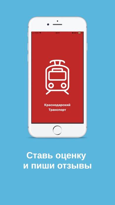 Транспорт Краснодара Онлайн App screenshot