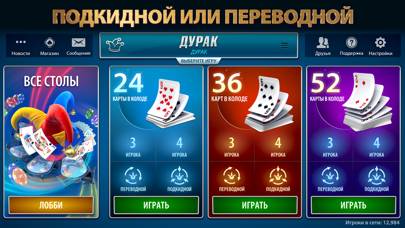 Durak Online by Pokerist Скриншот приложения #2