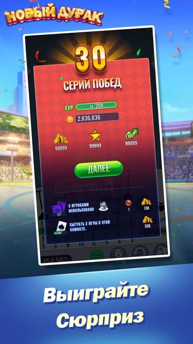 Дурак Новый App screenshot #3