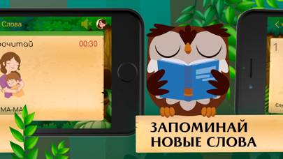 Школа Сов Скриншот приложения