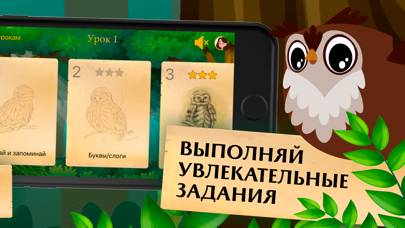 Школа Сов Скриншот приложения