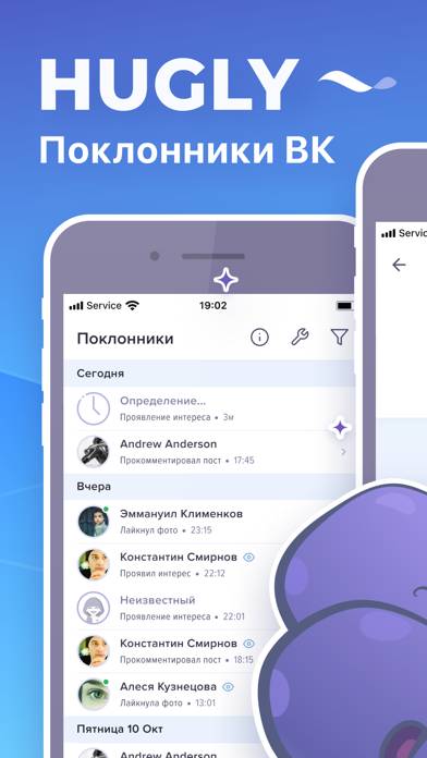 Hugly Поклонники Вконтакте Скриншот