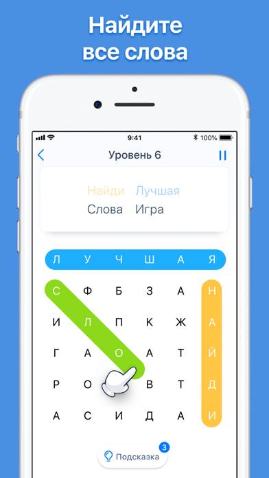 Word Search - Crossword Game App-Download