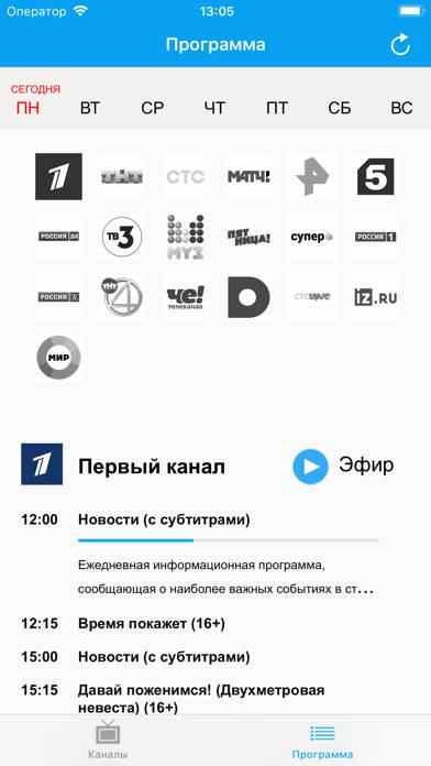 ФЕДЕРАЛ.ТВ – ТВ онлайн. 12 plus Скриншот приложения #2
