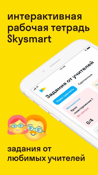 Интерактивная тетрадь Skysmart