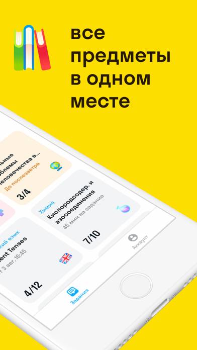 Интерактивная тетрадь Skysmart Скриншот приложения