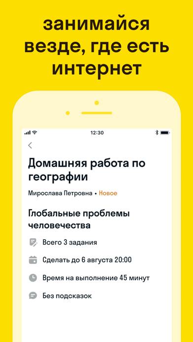 Интерактивная тетрадь Skysmart Скриншот приложения
