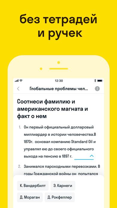 Интерактивная тетрадь Skysmart Скриншот приложения