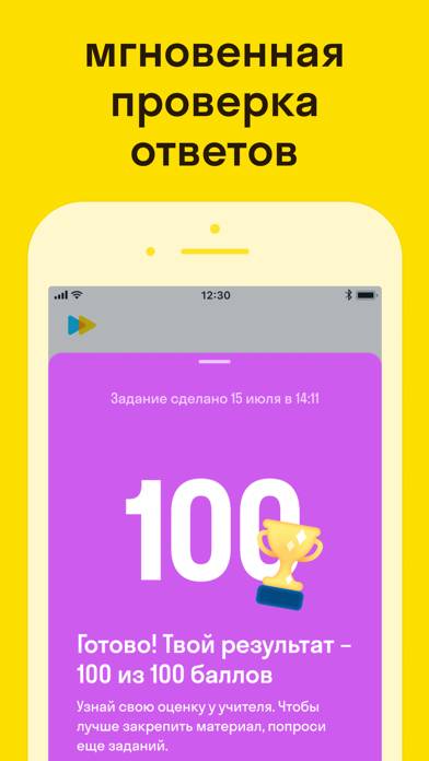 Интерактивная тетрадь Skysmart Скриншот приложения