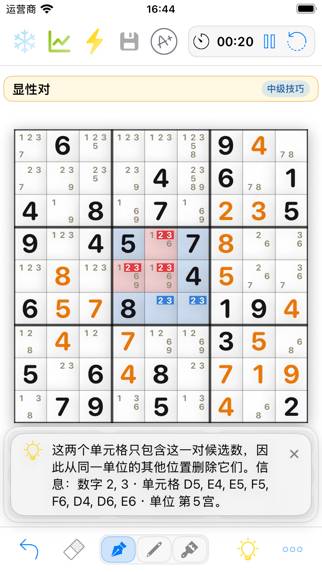 ice sudoku skärmdump